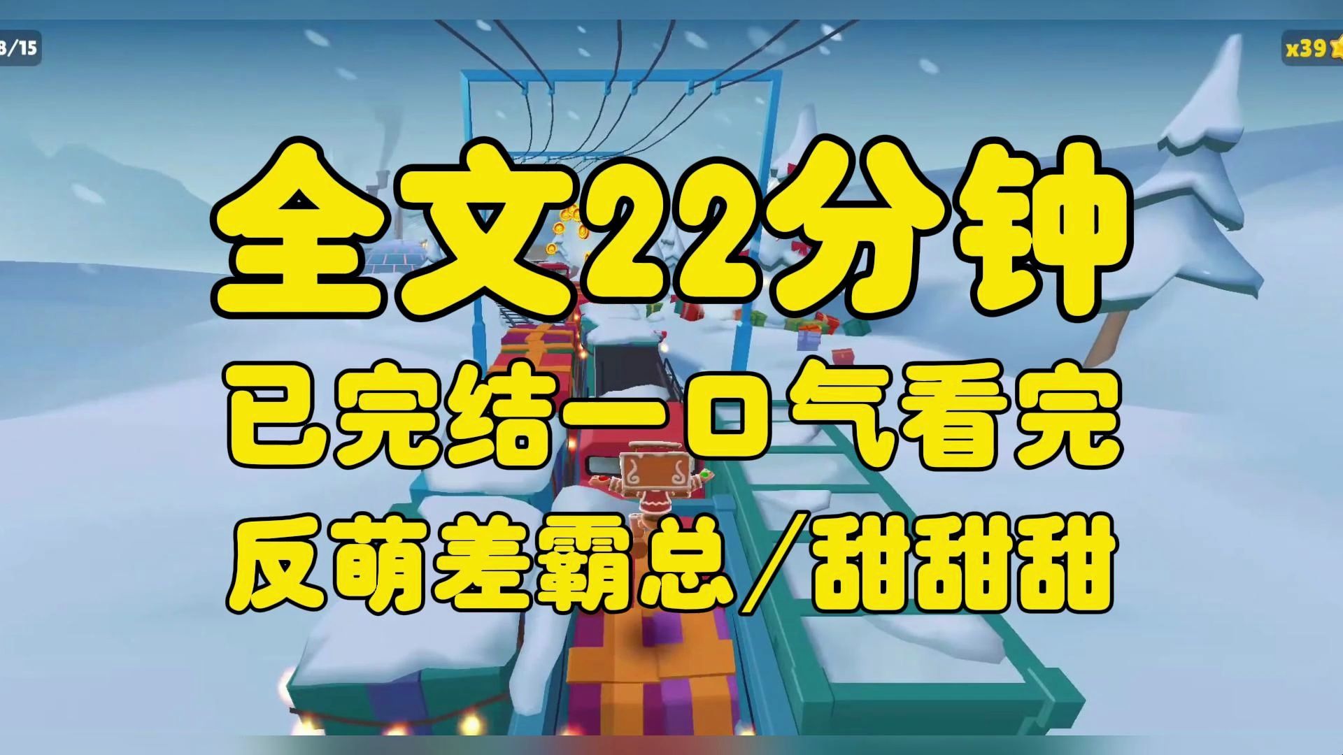 [图]（全文已完结 请放心观看）结婚前一天，我有了读心术，结婚当晚，我那裹着浴袍的新婚老公一脸冷漠，我只是和你商业联姻，你不要痴心妄想，内心却狂喜【耶耶耶我终于把老