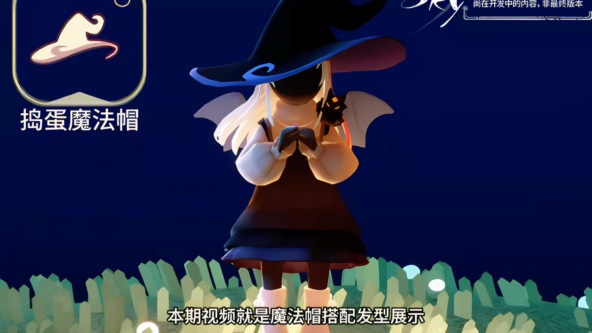 万圣节魔法帽!搭配79个发型展示!