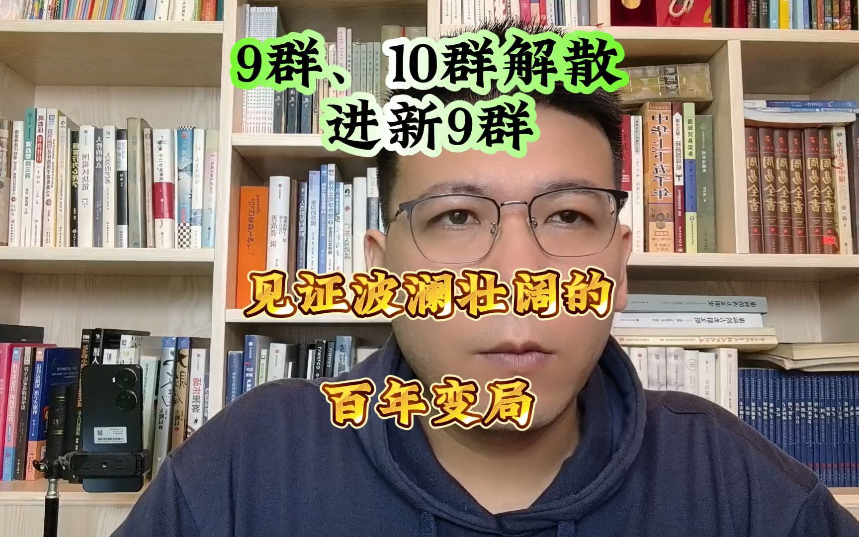 见证波澜壮阔的百年变局哔哩哔哩bilibili