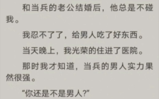 完结138:(上)《谁说要离婚,我认准的人绝不放手》沈清澜 陆之衍哔哩哔哩bilibili