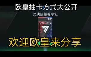 Download Video: 【欧皇之路】499尊享包，让你成为幸运儿