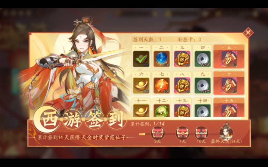 少年三国志2:大话西游联动天金时装紫霞仙子是单独获得的,还是由赤金