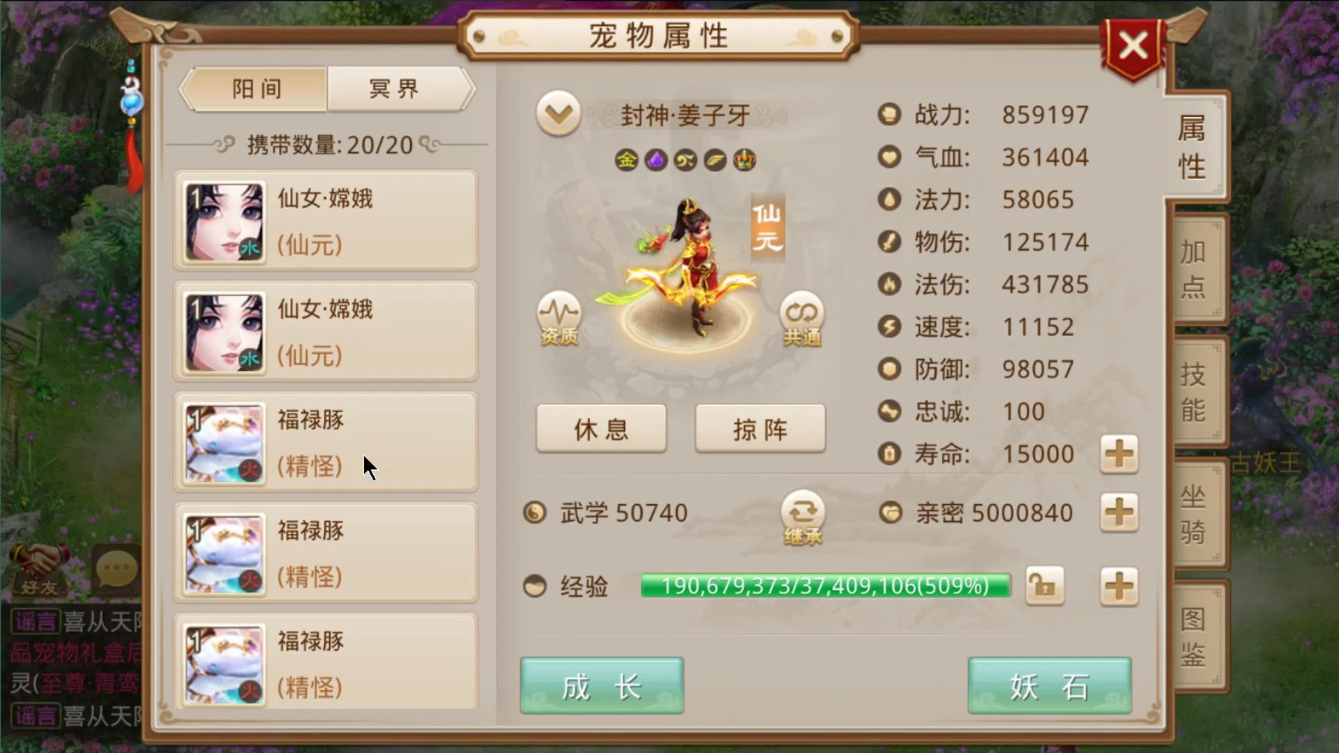 问道手游超变秒十变态版 上线拉满送仙元顶级坐骑宠物