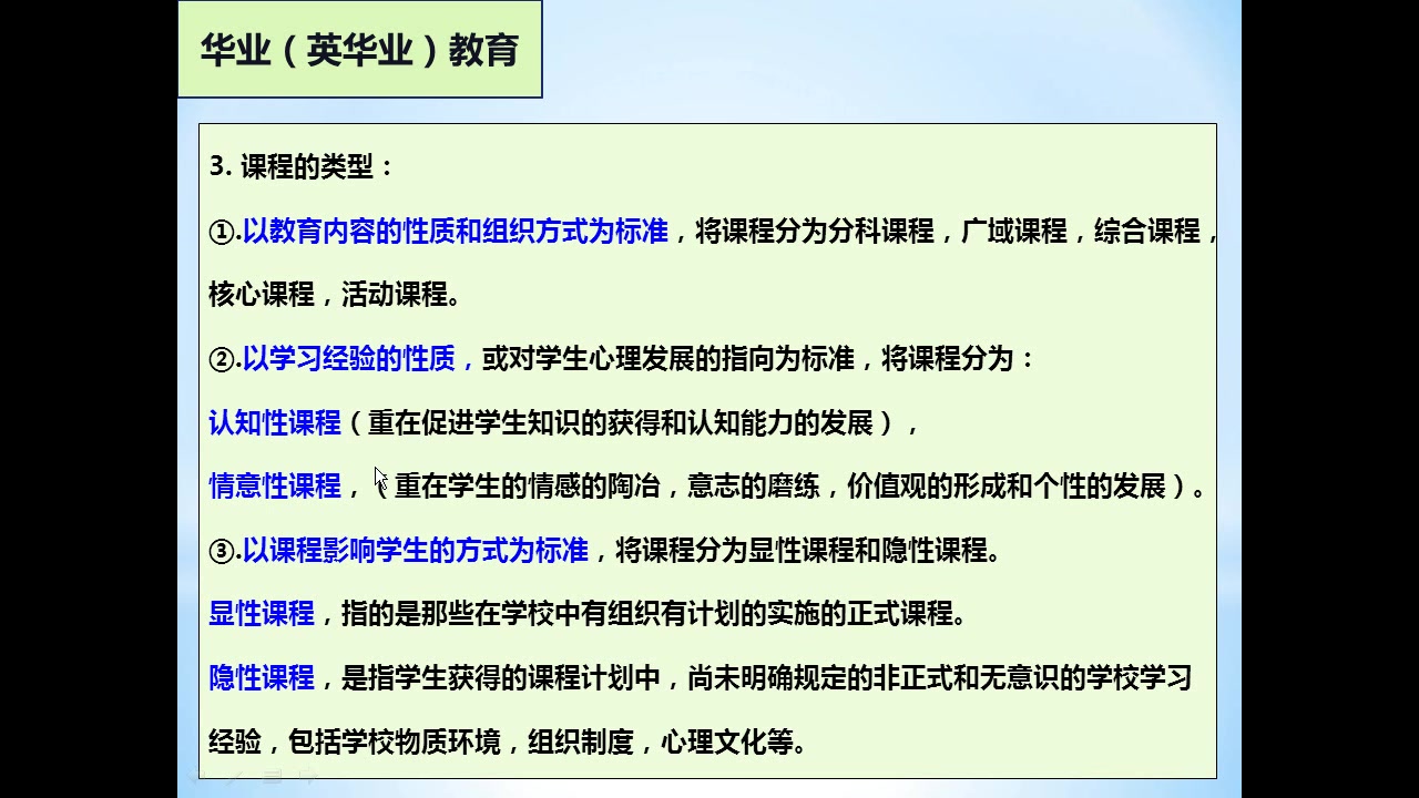 四川自考本科《学前教育》00394幼儿园课程 全集哔哩哔哩bilibili