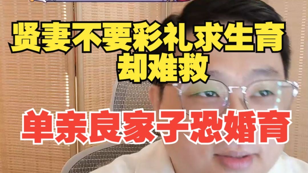 【粉丝案例】女生主动想结婚生娃还免彩礼，男方却自卑恐婚如何克服