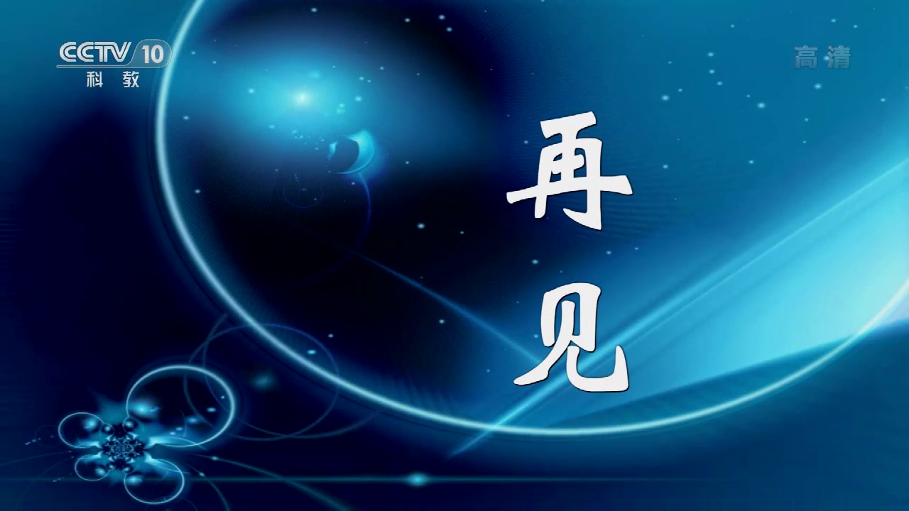 [图]【广电】央视非24小时频道最后一次使用高清标收台括号（2022.12.31）