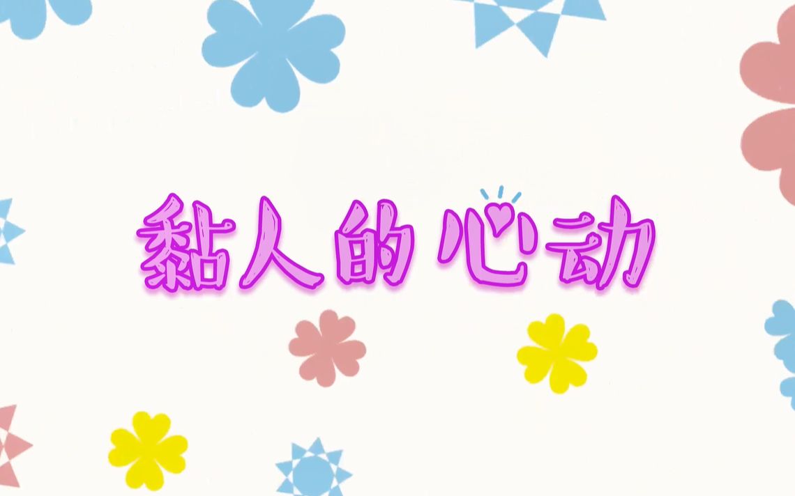 【天花板】织田肉桂信长❤2020情人节❤黏人的心动哔哩哔哩bilibili