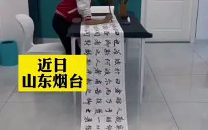 Download Video: 10岁女孩练字4个月，写成书法长卷《洛神赋》，字迹工整娟秀