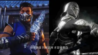 Download Video: 【MK11&MK1/ai翻唱】死了都要爱 (怒影赛博特&避寒）