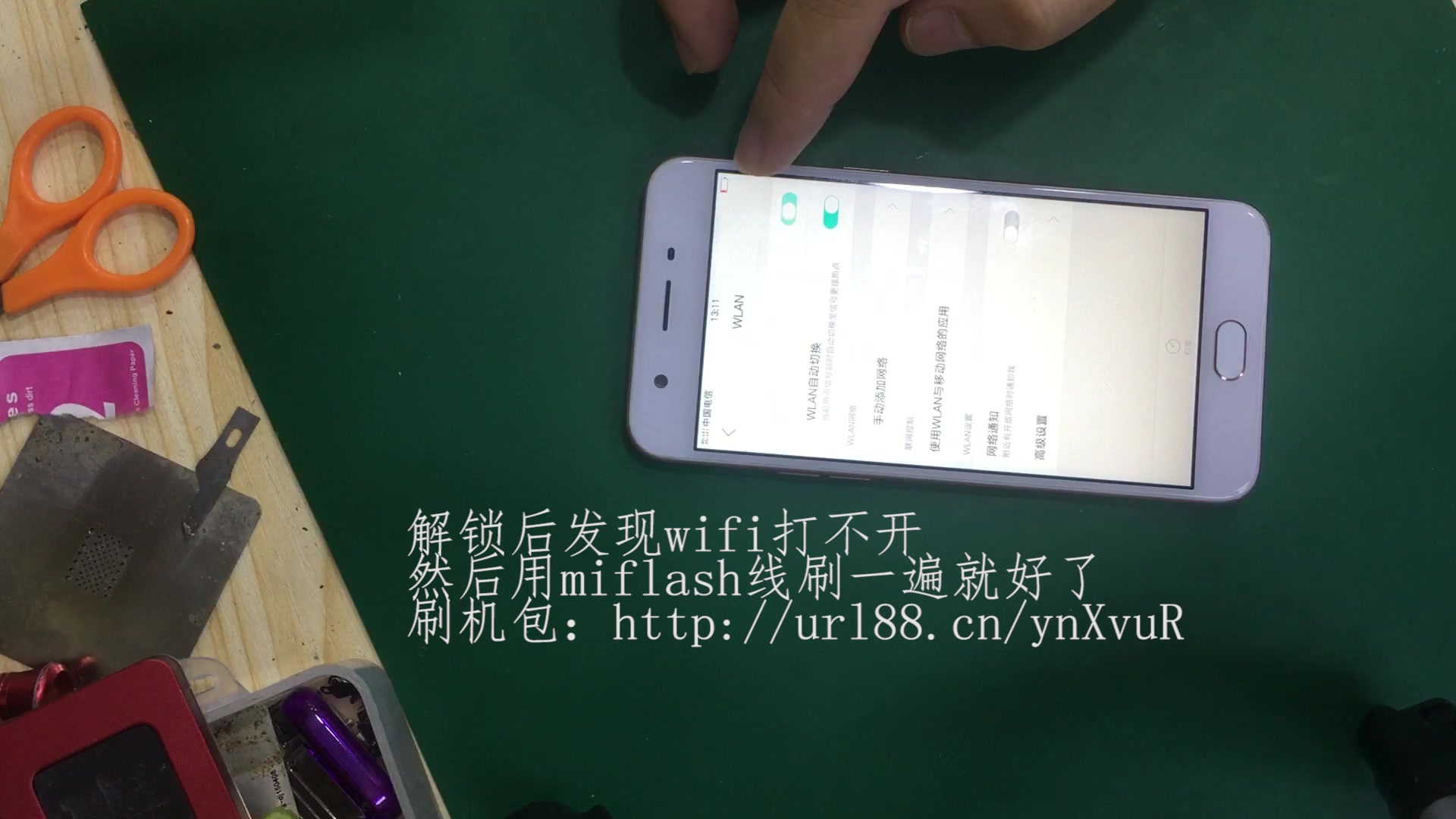 oppo A57t解锁