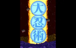 Download Video: 【粉丝烹制】街机 魔法大作战 初代 龙人1币二周目通关