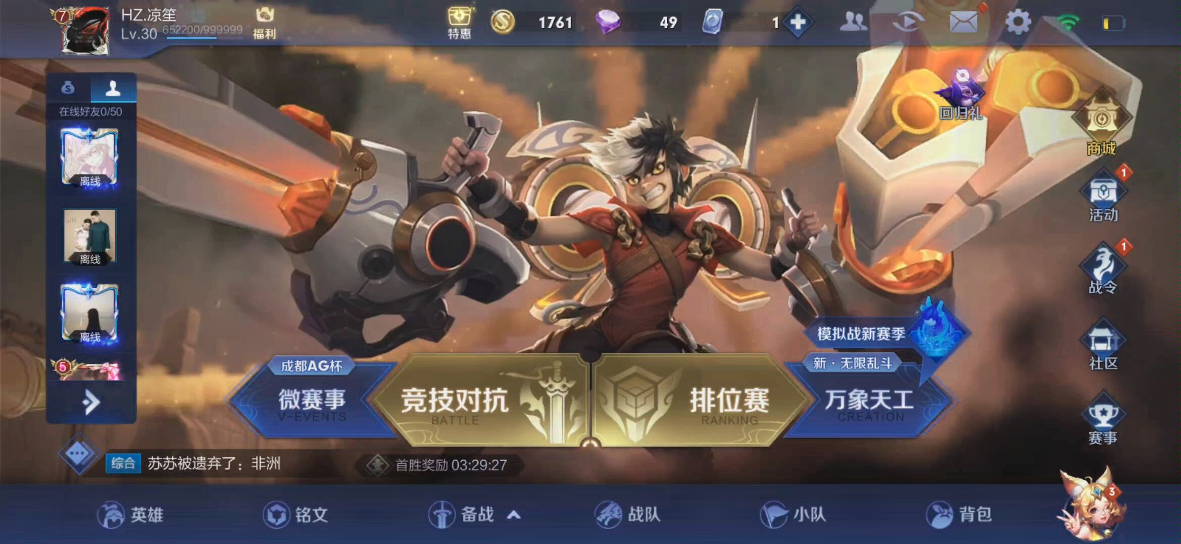 临时手机号怎么用微信登录王者荣耀 临时手机号怎么用微信登录王者荣耀