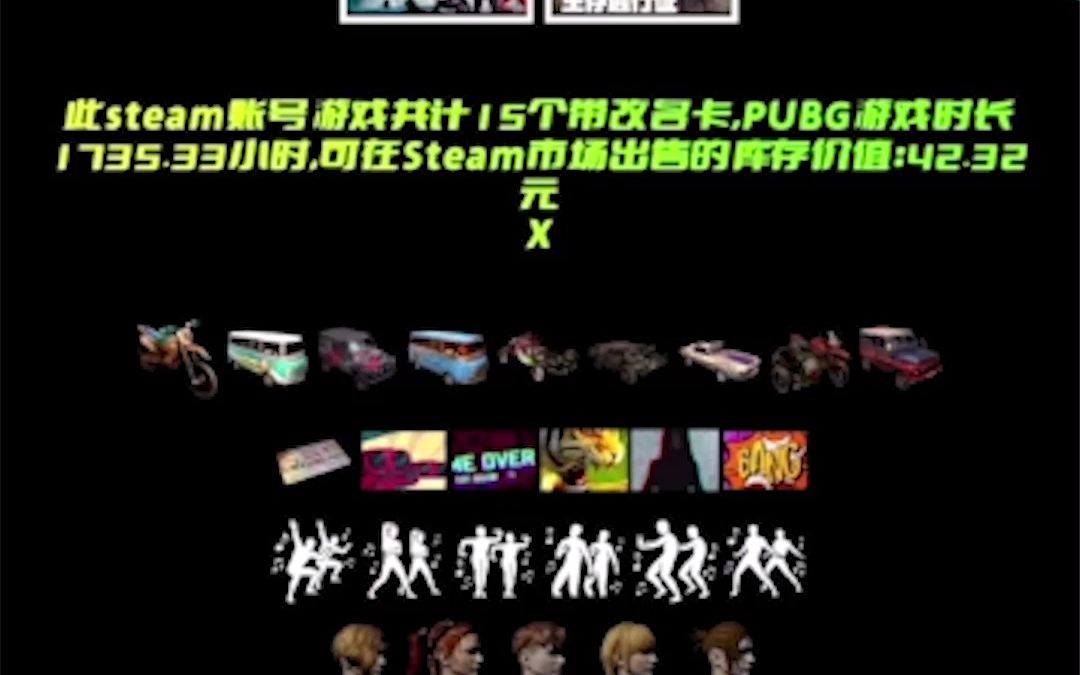 绝地求生PUBG库存测评08绝地求生账号 #绝地求生账号评测 #绝地求生账号估值绝地求生