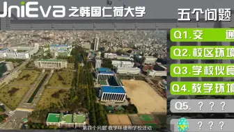 韩国留学内幕 想在韩国一流大学留学吗 哔哩哔哩 つロ干杯 Bilibili 韩国留学内幕 想在韩国一流大学留学吗 哔哩哔哩 つロ干杯 Bilibili