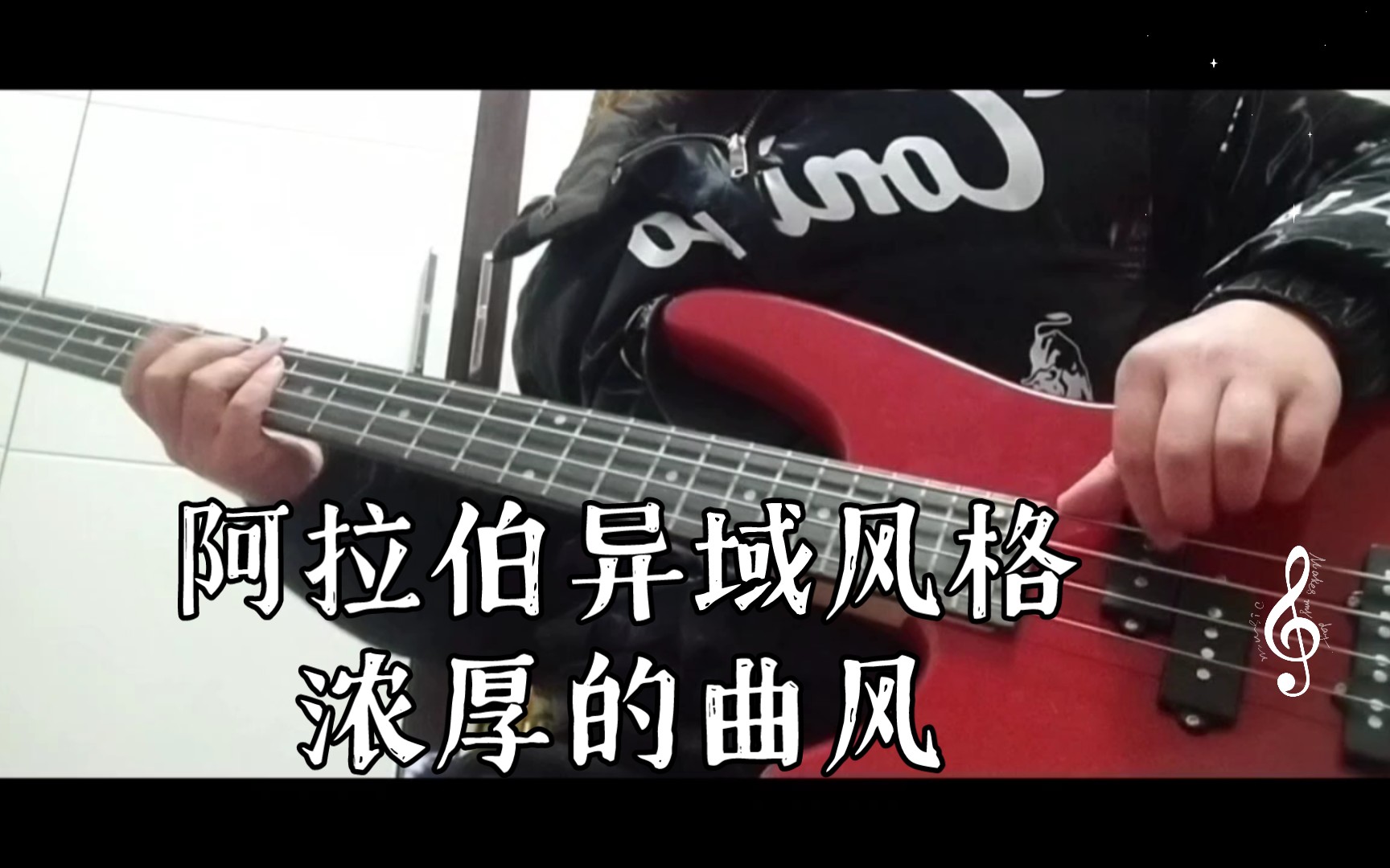 [图]beyond 早期作品 阿拉伯异域风格浓厚的曲风 沙丘魔女 bass线条 感受贝斯编曲的厉害