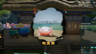 剑网三 宠物奇遇秘宝图沅沅后续任务攻略 哔哩哔哩 Bilibili