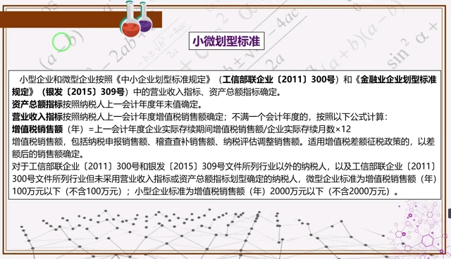 最新留抵退税新政!哔哩哔哩bilibili