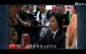 Download Video: 【TVB翡翠台】7岁学钢琴 18岁获得肖邦国际钢琴大奖金奖 l 2007年透过优才计划移居香港 l 2021涉嫌嫖娼被行政拘留 l 猜猜我是谁 2024/9/2