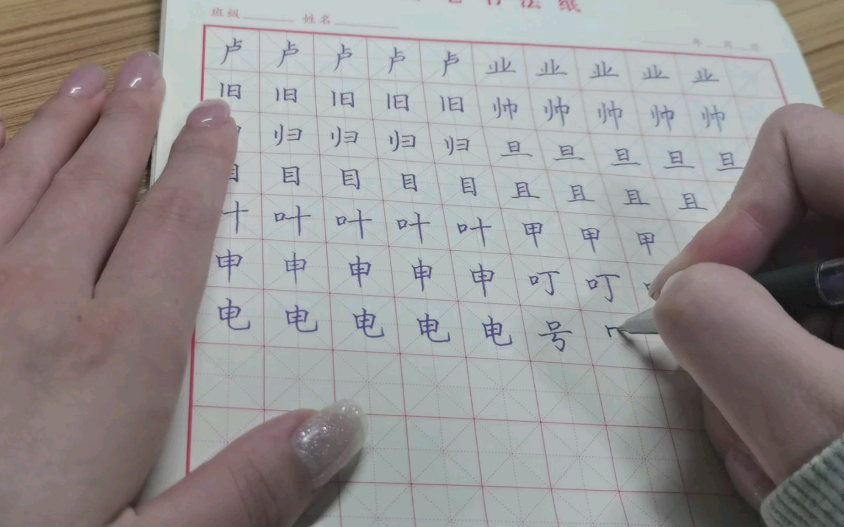 [图]【练字】 临摹荆霄鹏通用规范汉字3000