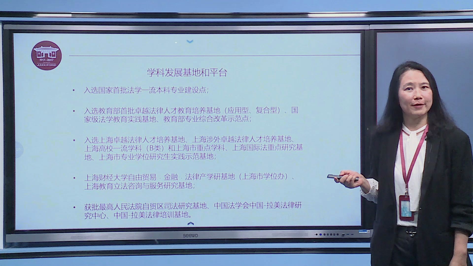 锁定上财 | 院长谈专业之法学院哔哩哔哩bilibili