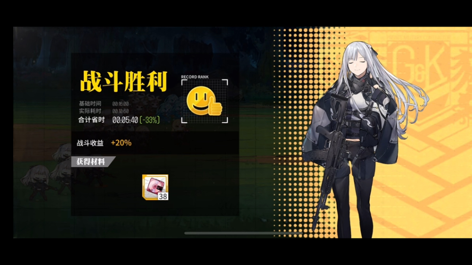 5-8.11少女前线ios防卫构思20%