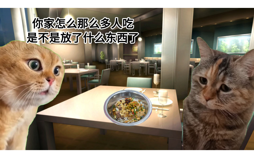 [图]【猫meme】嗦 粉