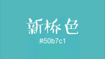 自调纯色背景 若草色 哔哩哔哩 Bilibili