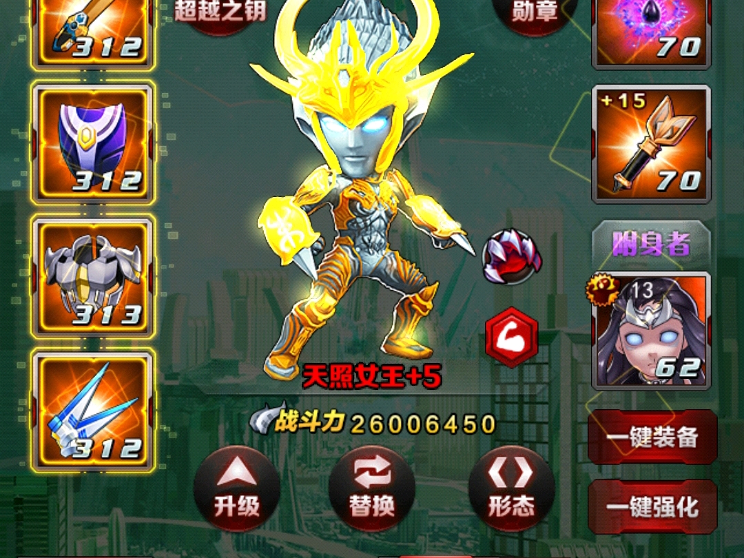 天照女王被卡密拉附身成宇宙人了