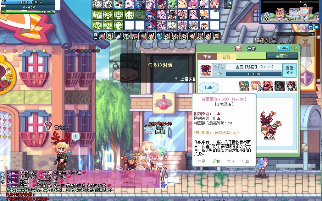 ro彩虹岛之宠物不老草