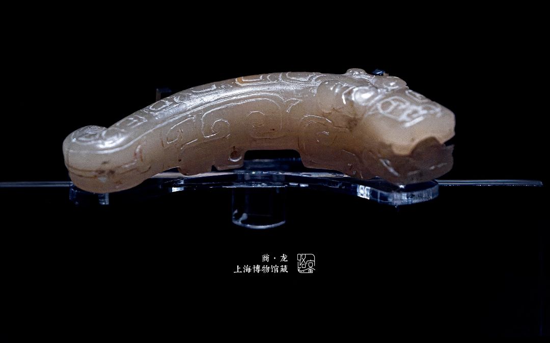 上海博物馆·玉器之三