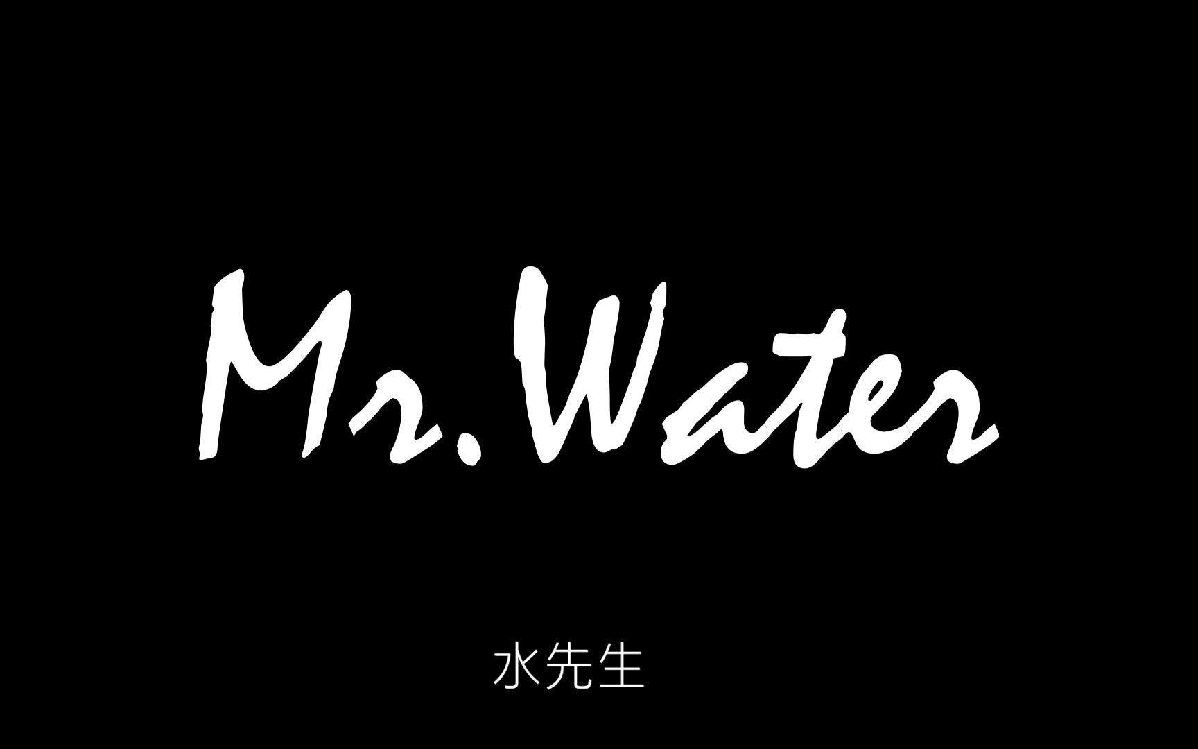 [图]爆肝微电影短片《Mr.Water》抵制日本排放核废水