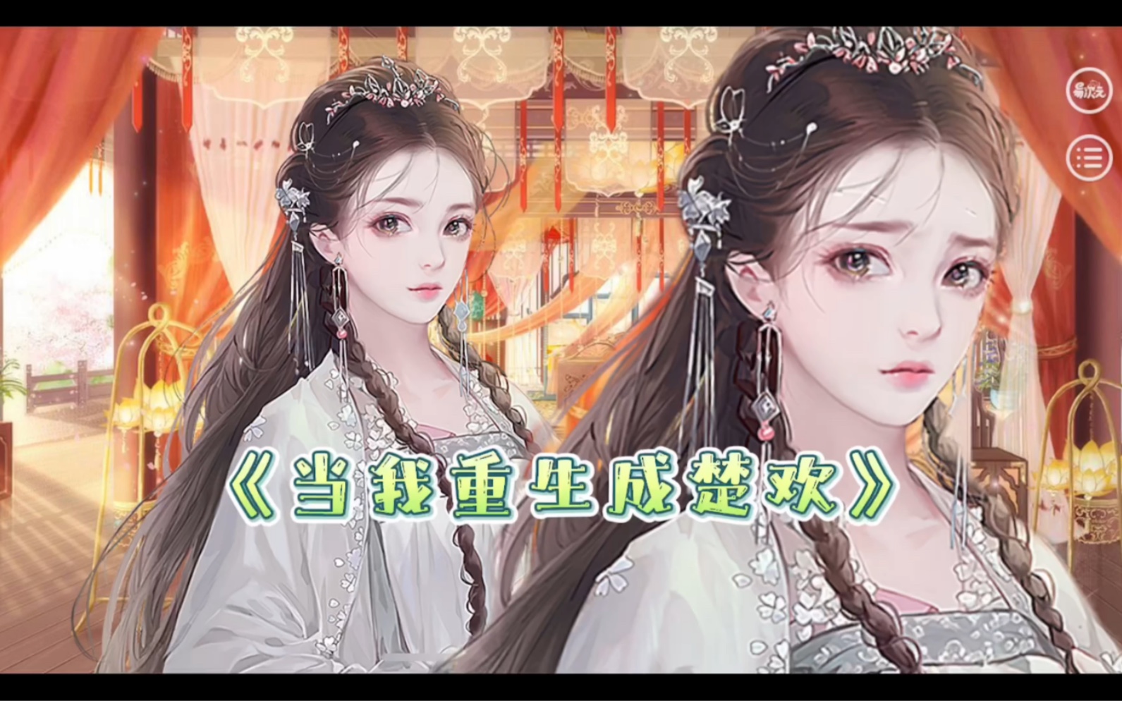 深宫曲楚欢其实也是个可怜人