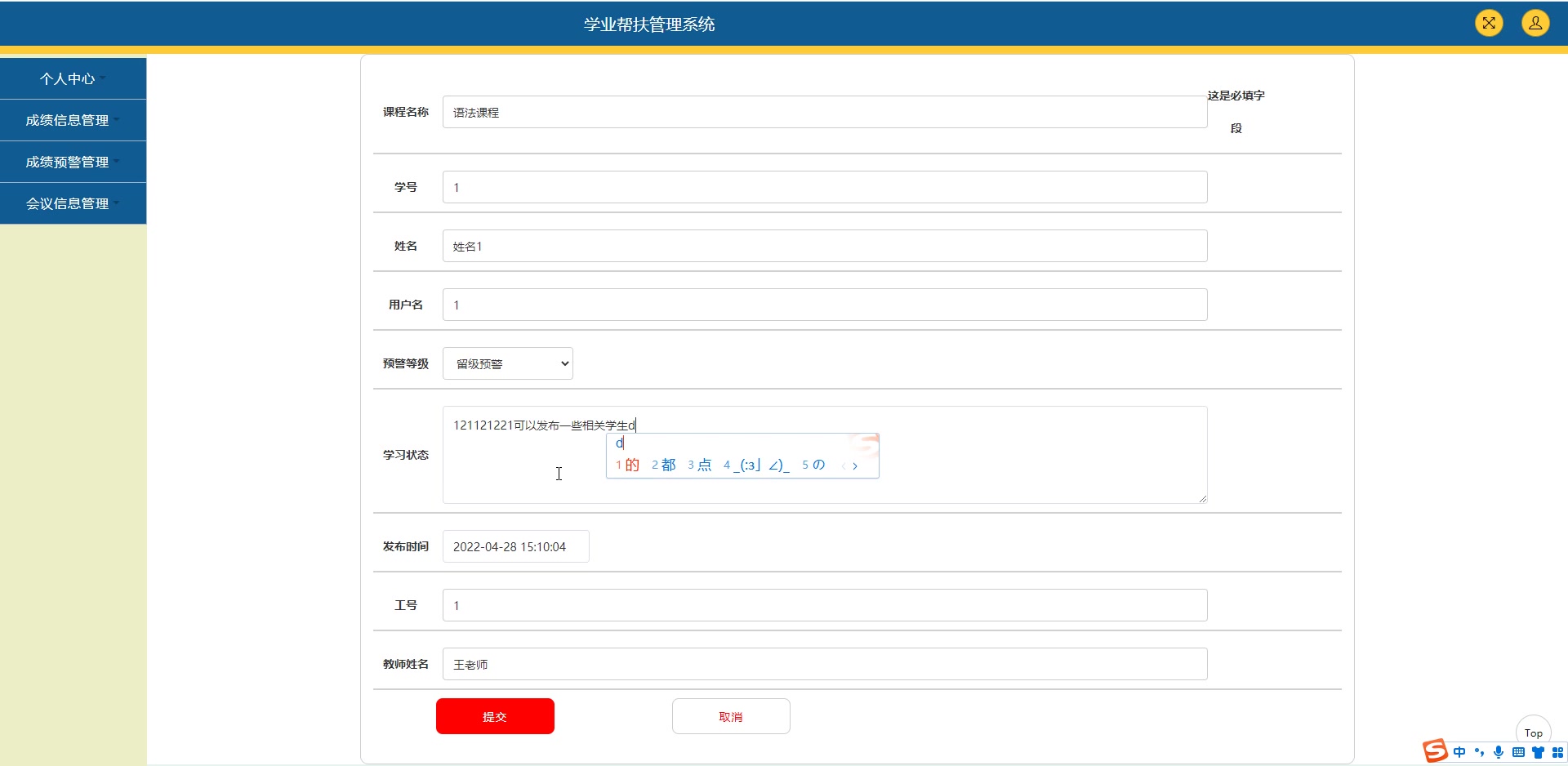 120jspm学业帮扶管理系统演示录像2022oz7yn哔哩哔哩bilibili