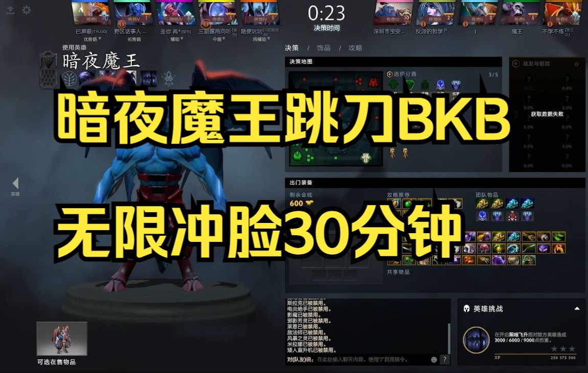 [图][DOTA2]划水上冠绝 第45期—夜魔 对面辅助忘不了被夜魔支配的恐惧