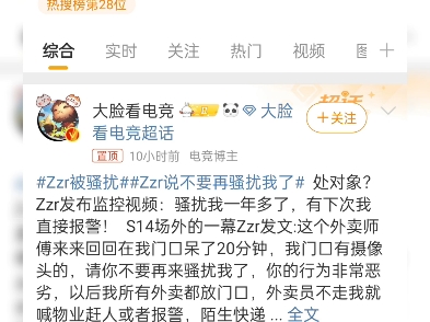 zzr被骚扰哔哩哔哩bilibili