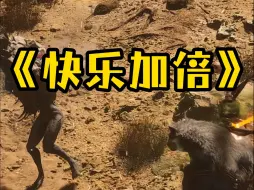 Télécharger la video: 玩马哥真的好快乐啊！