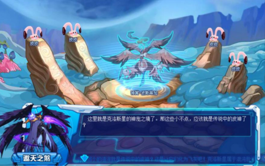 (娱乐配音)赛尔号1帕诺星系危急