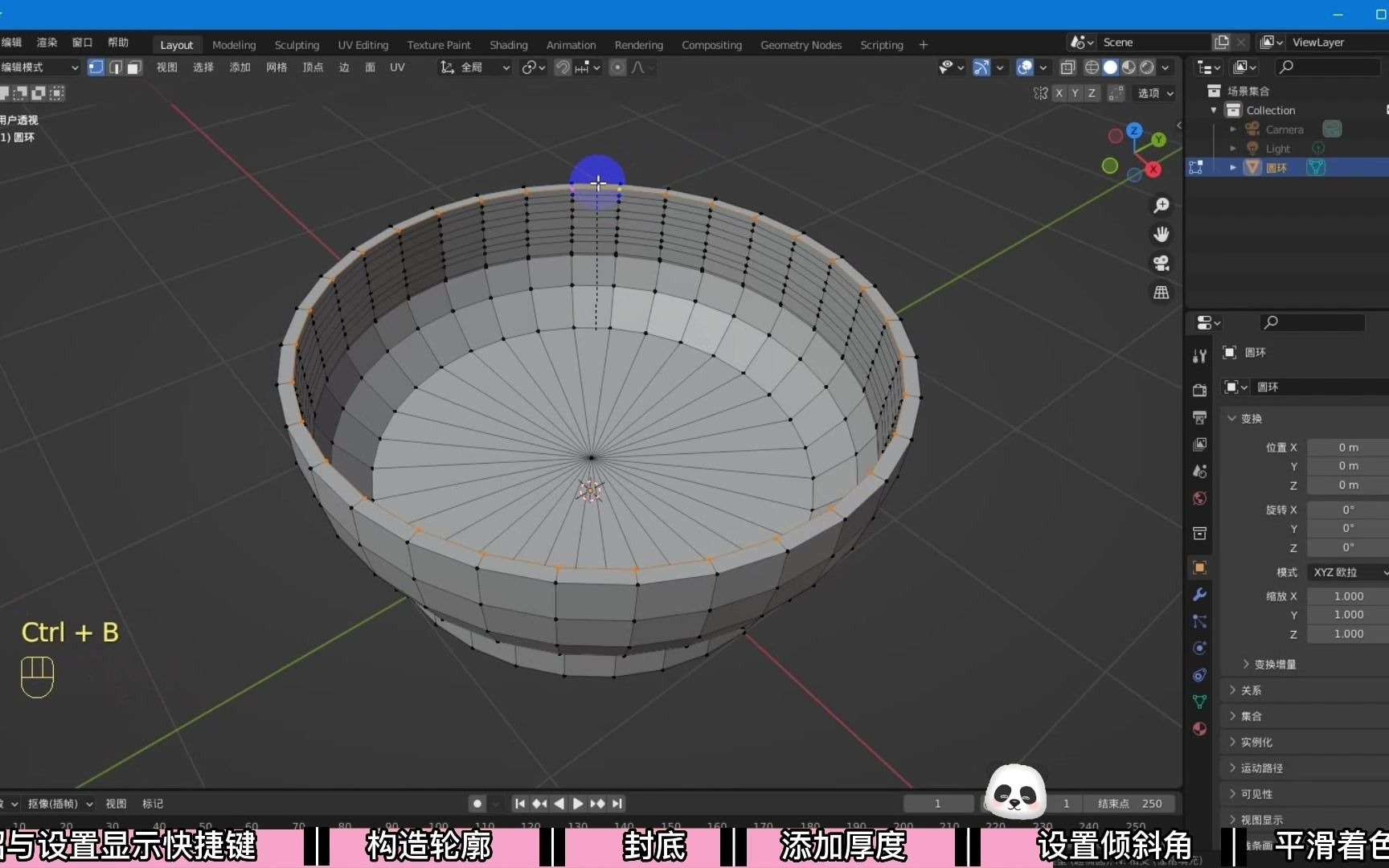 Blender练习1制作碗模型哔哩哔哩bilibili