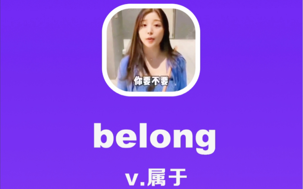 belong:属于哔哩哔哩bilibili