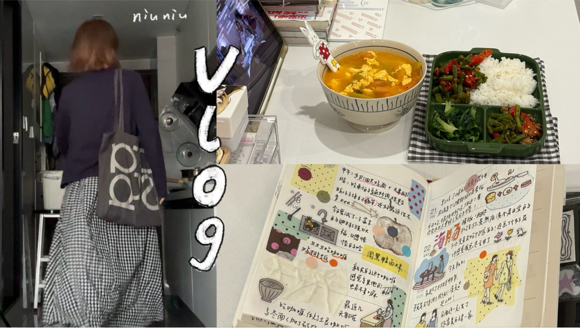 Vlog｜一个人生活当然是件爽事！终于过上一个凉爽的秋天🍂