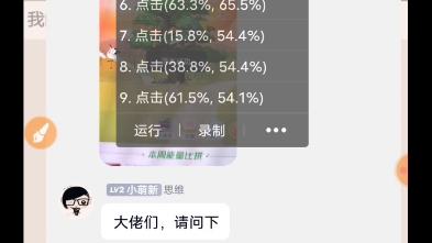 自动精灵如何调快速度教学哔哩哔哩bilibili