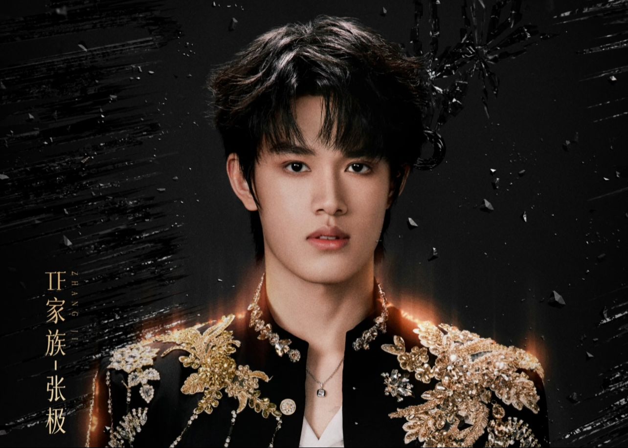 【tf家族三代】【张极cut】纯享版 登陆日2024/06/29 ep1(下)