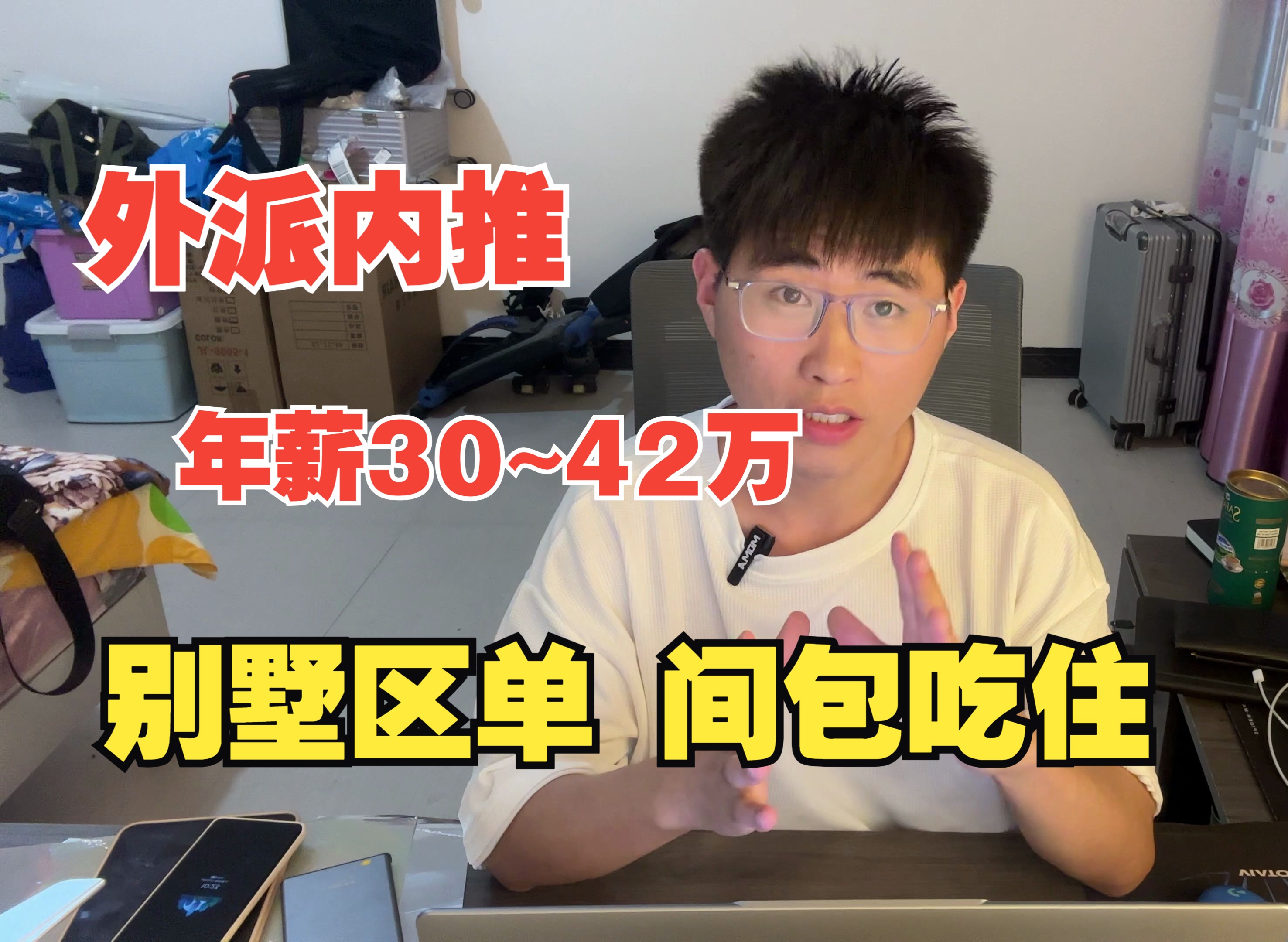 森大国际外派 八险一金 5.5天工作制哔哩哔哩bilibili