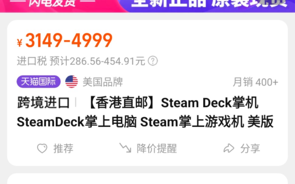 淘宝海淘steamdeck美版64G6号下单12号到货,客服询问1015天看物流和清关情况.哔哩哔哩bilibili