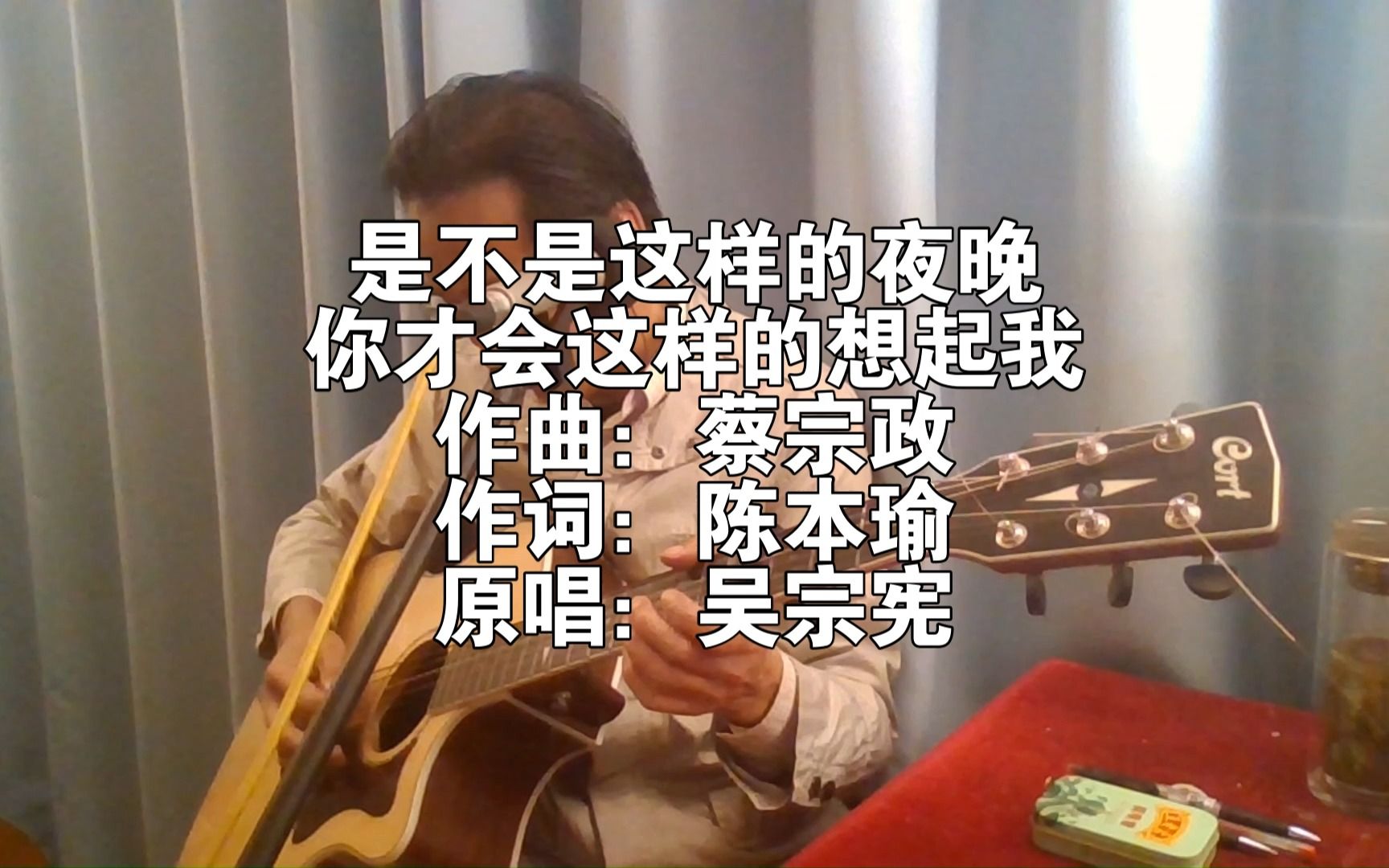 吴宗宪经典歌曲《是不是这样的夜晚你才会这样的想起我》,宪哥1987年的成名曲,高亢激昂、旋律优美.哔哩哔哩bilibili