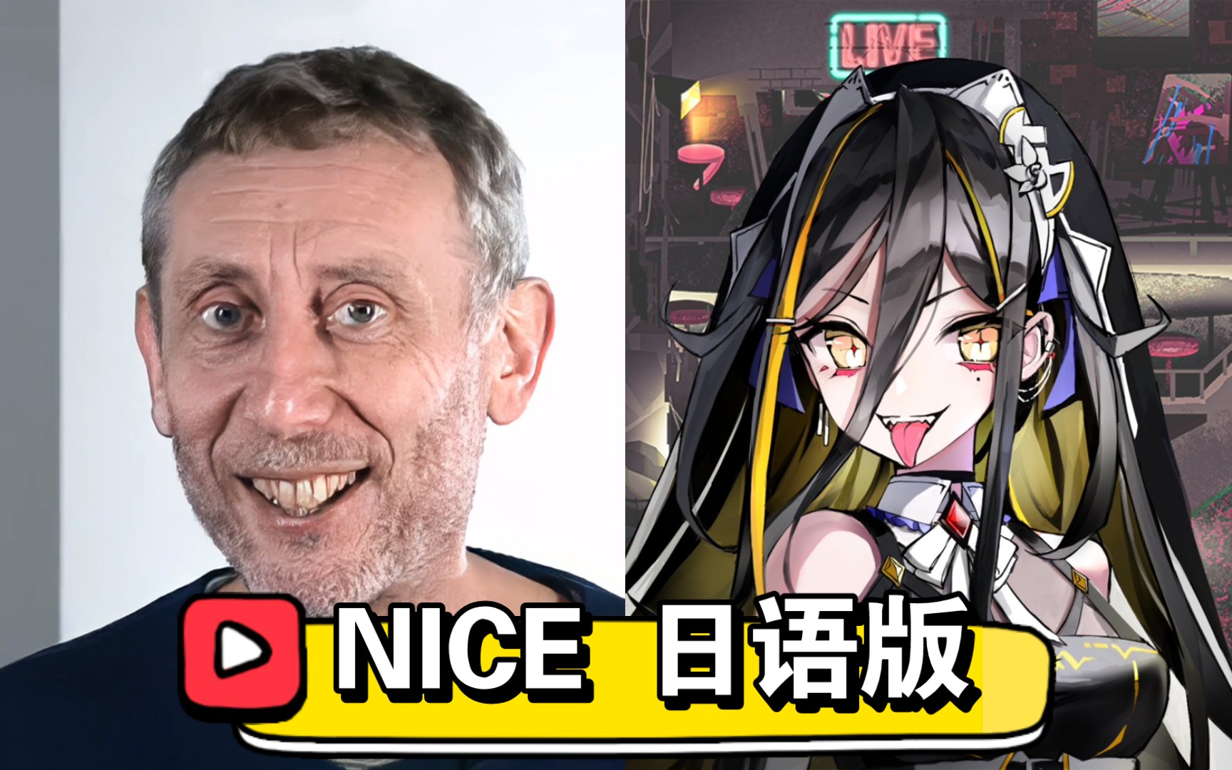 【思绪イデア】日语版NICE哔哩哔哩bilibili