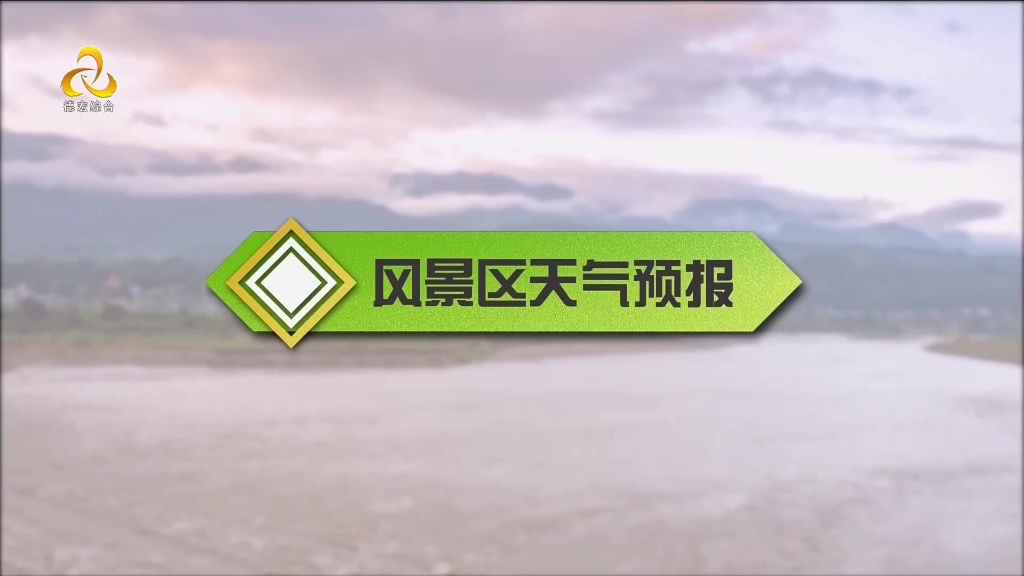 德宏天气预报2024年5月13日