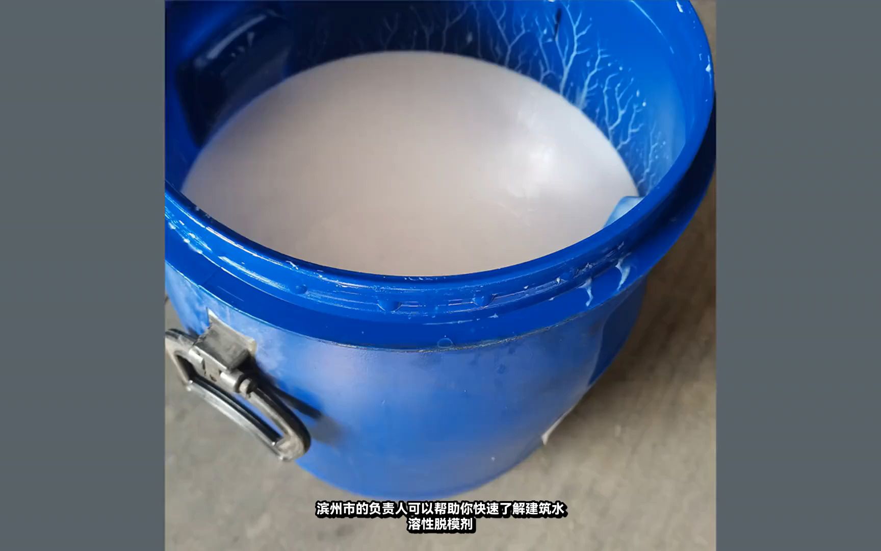 滨州市建筑水溶性脱模剂购价