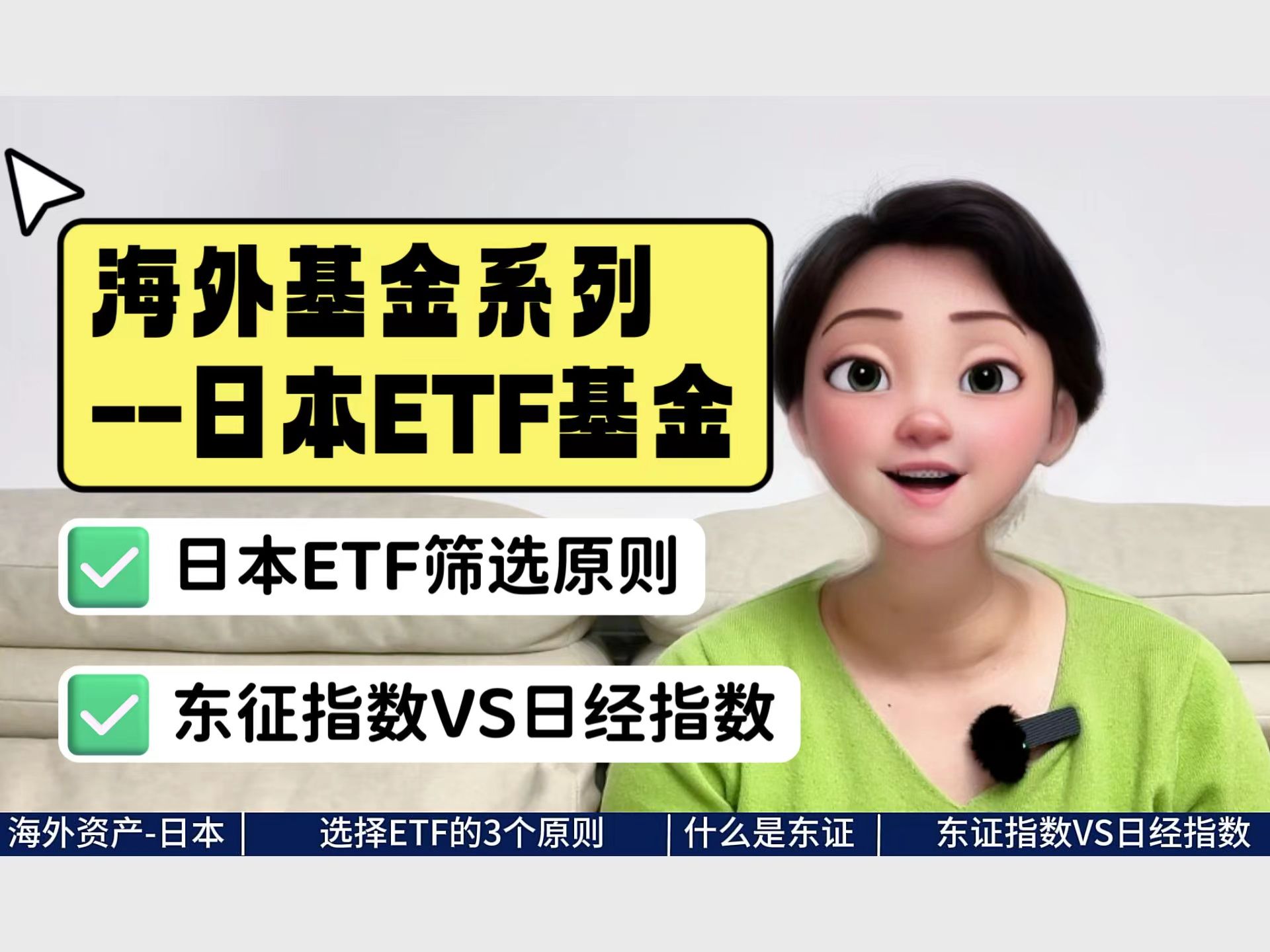 海外基金系列日本ETF基金有哪些?如何筛选?哔哩哔哩bilibili