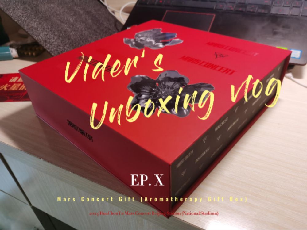 什么?1.6kg的礼物?华晨宇送的?(Vider's Unboxing Vlog #10 香薰礼盒)哔哩哔哩bilibili